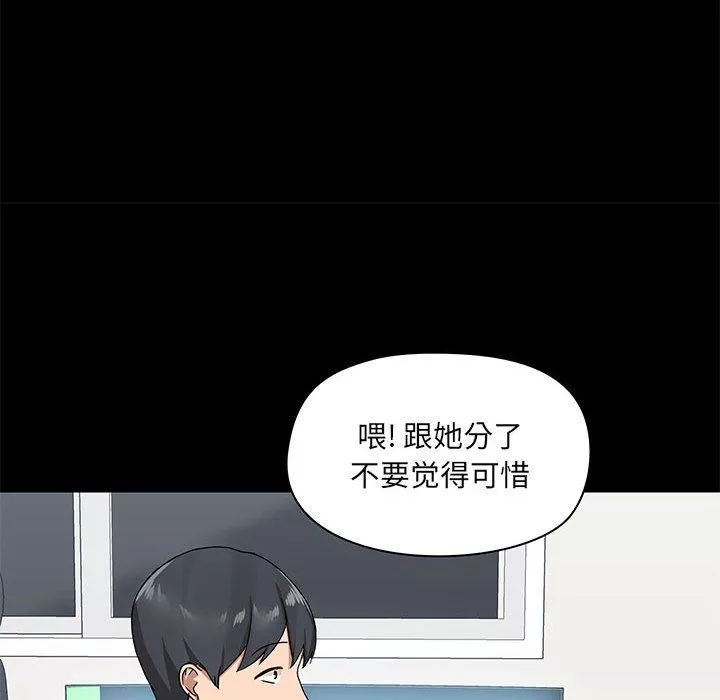 愛玩遊戲的女人們第26話