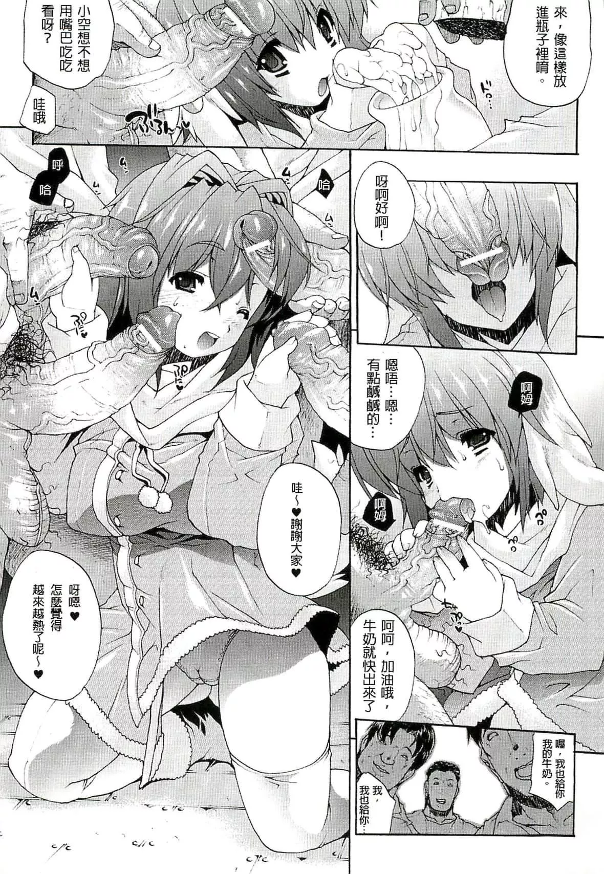 [エレクトさわる]淫术の馆[中国翻訳]-[エレクトさわる]淫术の馆[中国翻訳] - 图片 116