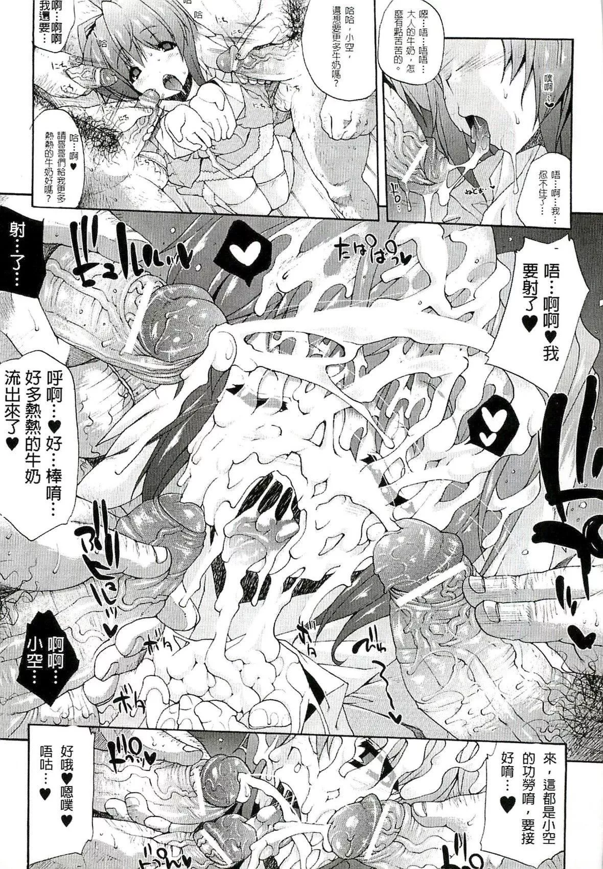 [エレクトさわる]淫术の馆[中国翻訳]-[エレクトさわる]淫术の馆[中国翻訳] - 图片 118