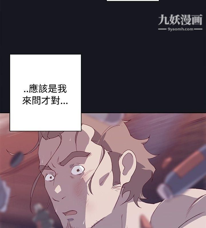 腥红之壁第14话