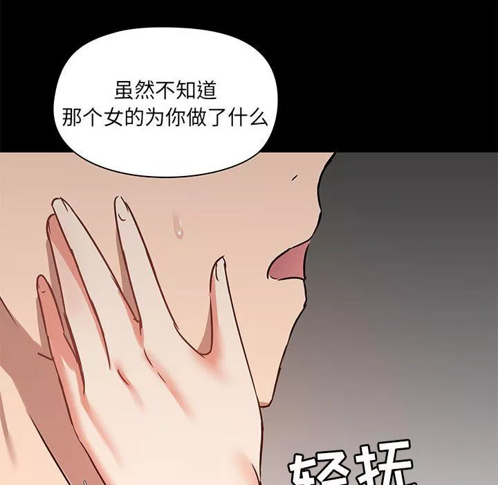 爱玩游戏的女人们-第26话 - 图片 123