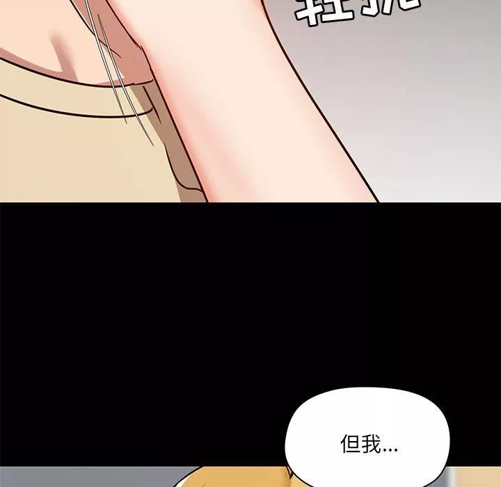 爱玩游戏的女人们-第26话 - 图片 124