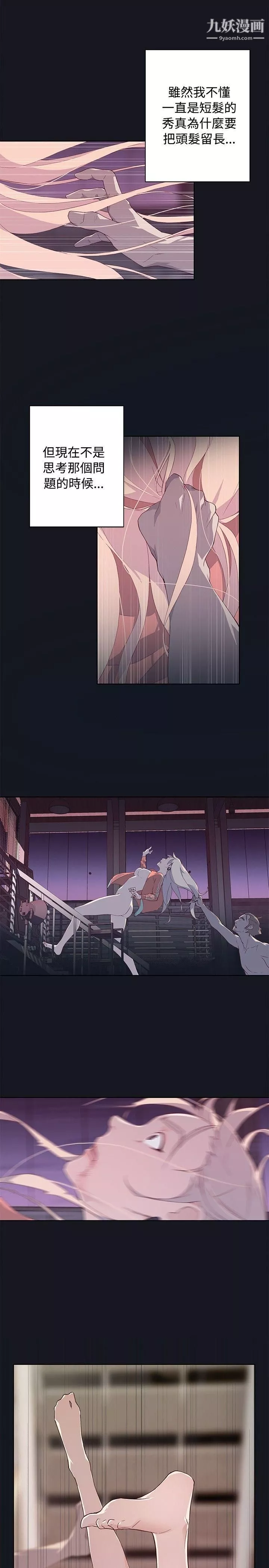 腥紅之壁第14話