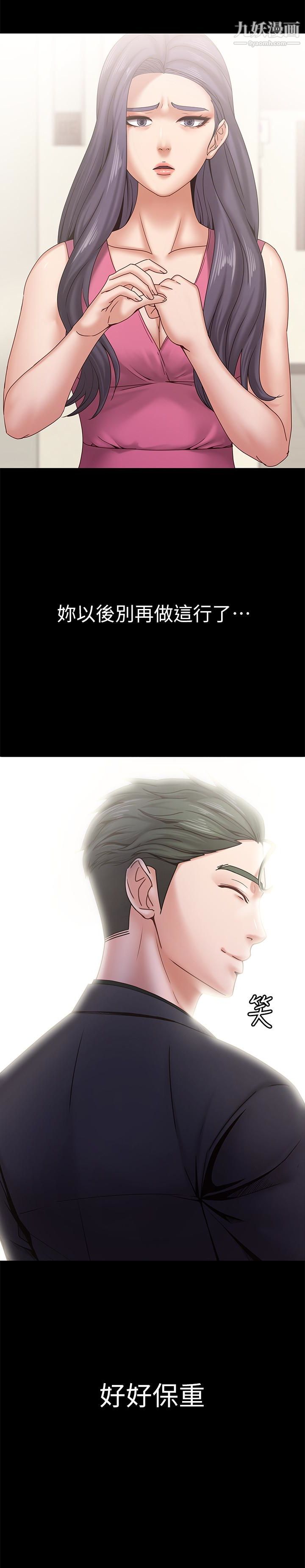 按摩妹女友第18話-突然闖進店裡的人們