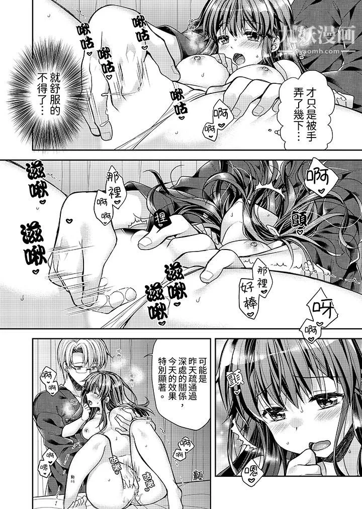 「乳头已经硬梆梆了哦？」～温泉街的按摩赠送插入服务-第7话 - 图片 5
