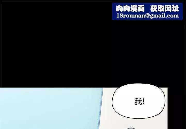 愛玩遊戲的女人們第27話