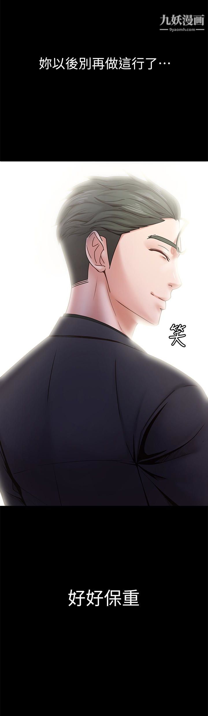 按摩妹女友第19話-正視彼此的時刻