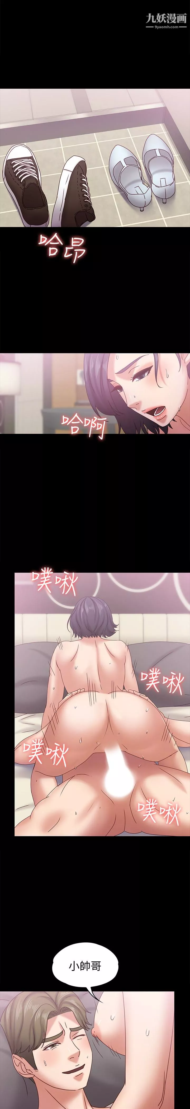 按摩妹女友-第19话-正视彼此的时刻 - 图片 4