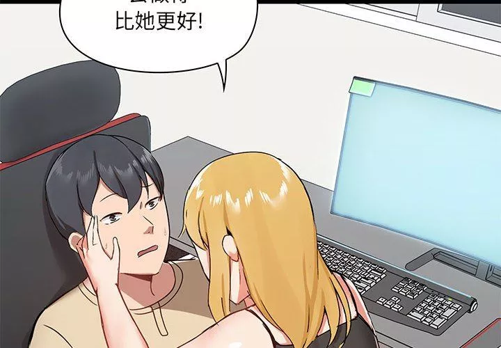 愛玩遊戲的女人們第27話