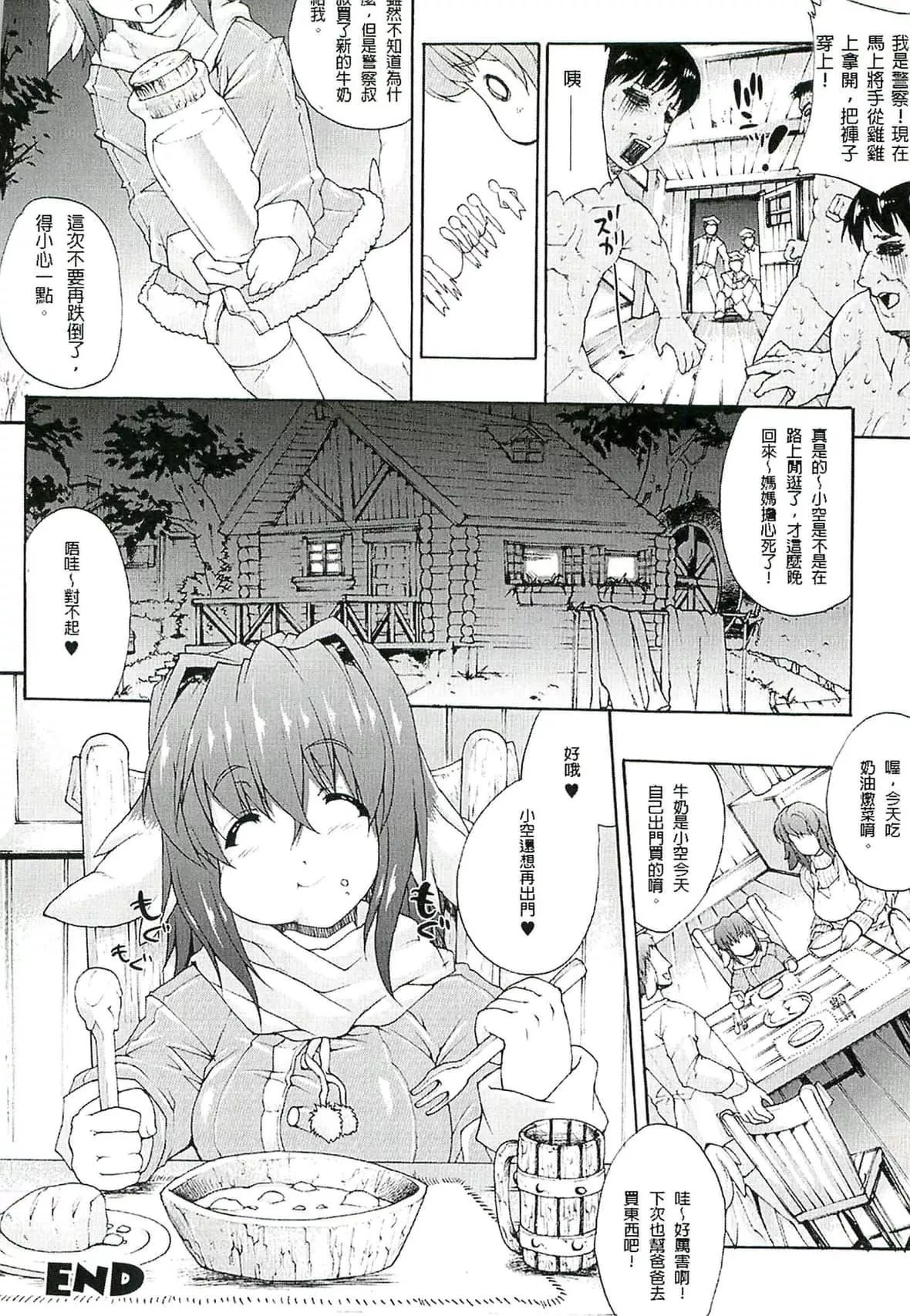 [エレクトさわる]淫術の館[中國翻訳][エレクトさわる]淫術の館[中國翻訳]