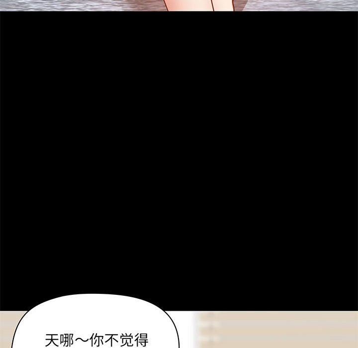 爱玩游戏的女人们第27话