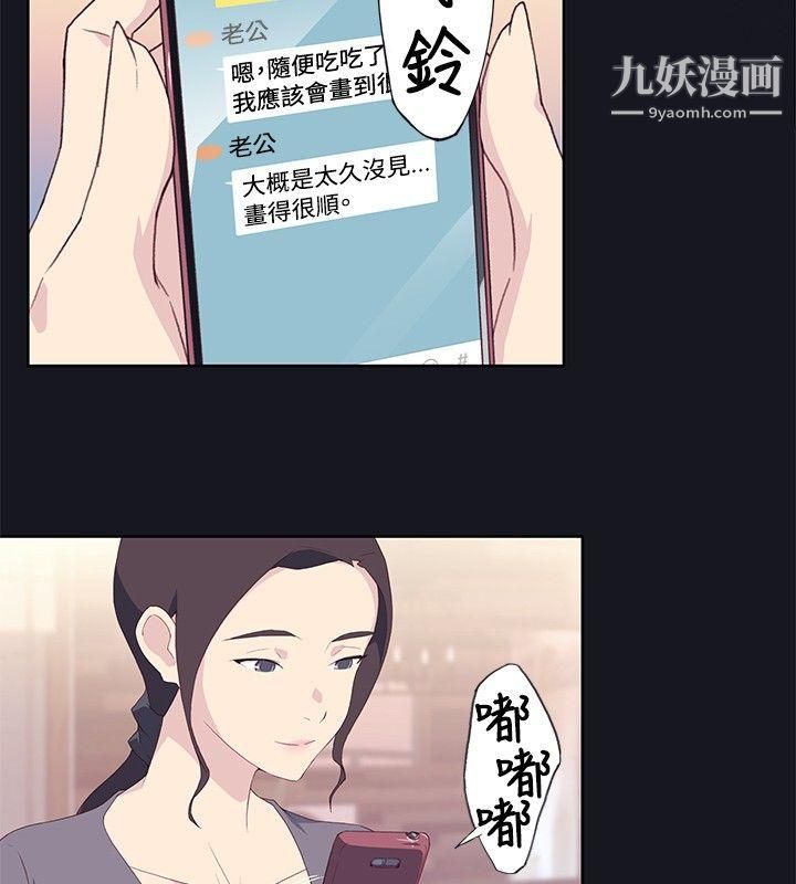 腥红之壁第14话