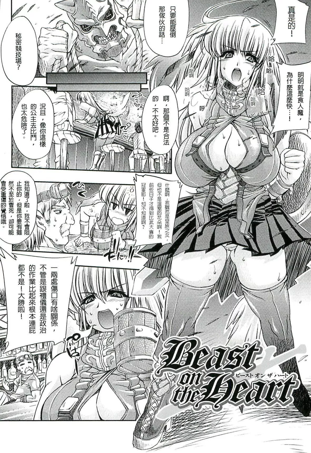 [エレクトさわる]淫术の馆[中国翻訳]-[エレクトさわる]淫术の馆[中国翻訳] - 图片 129