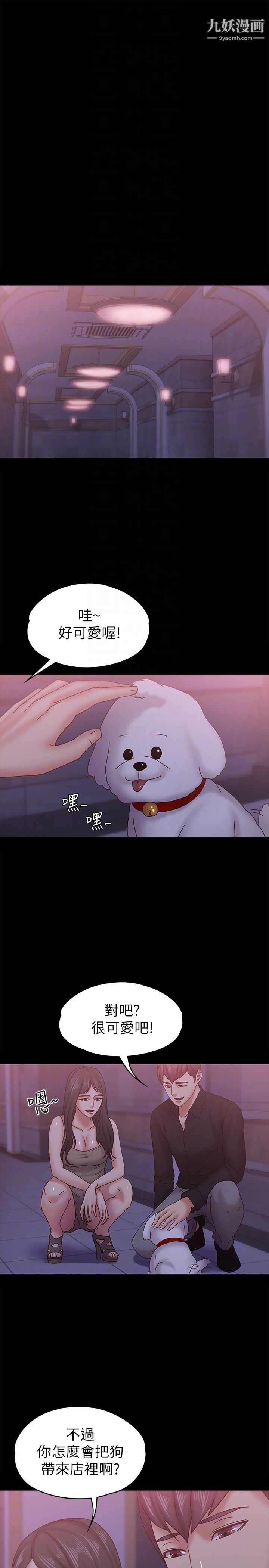 按摩妹女友第19话-正视彼此的时刻