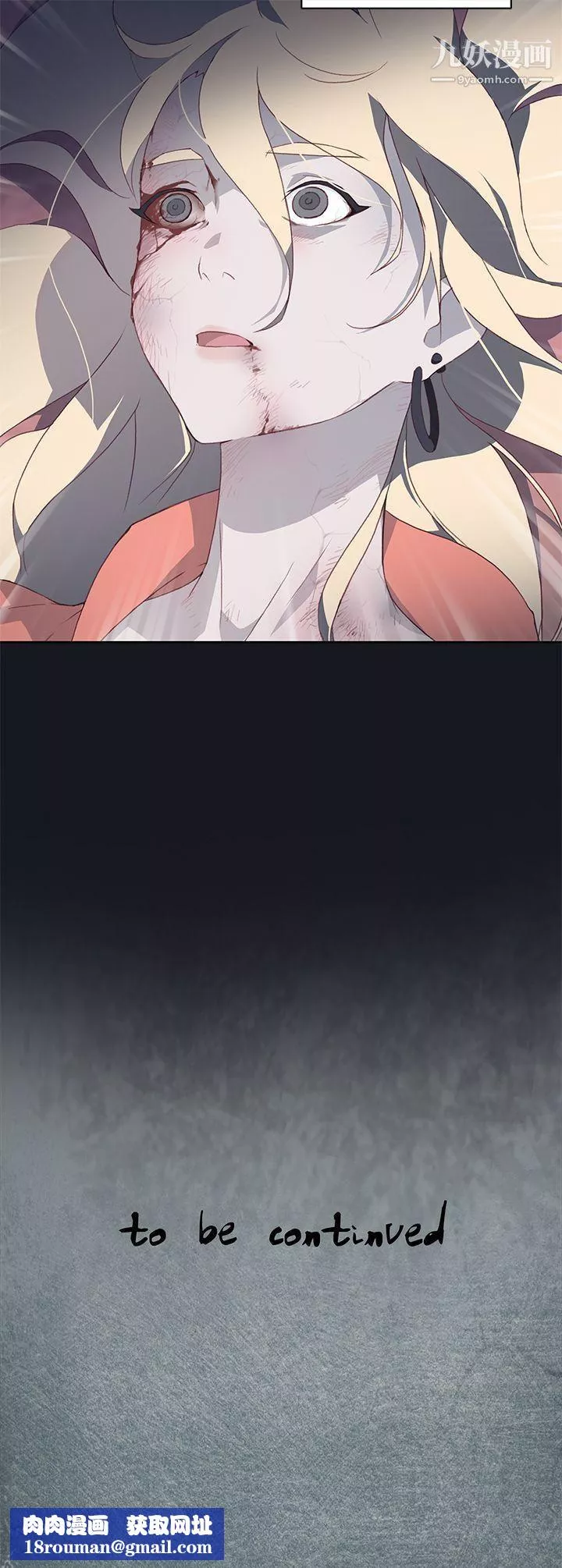 腥紅之壁第14話
