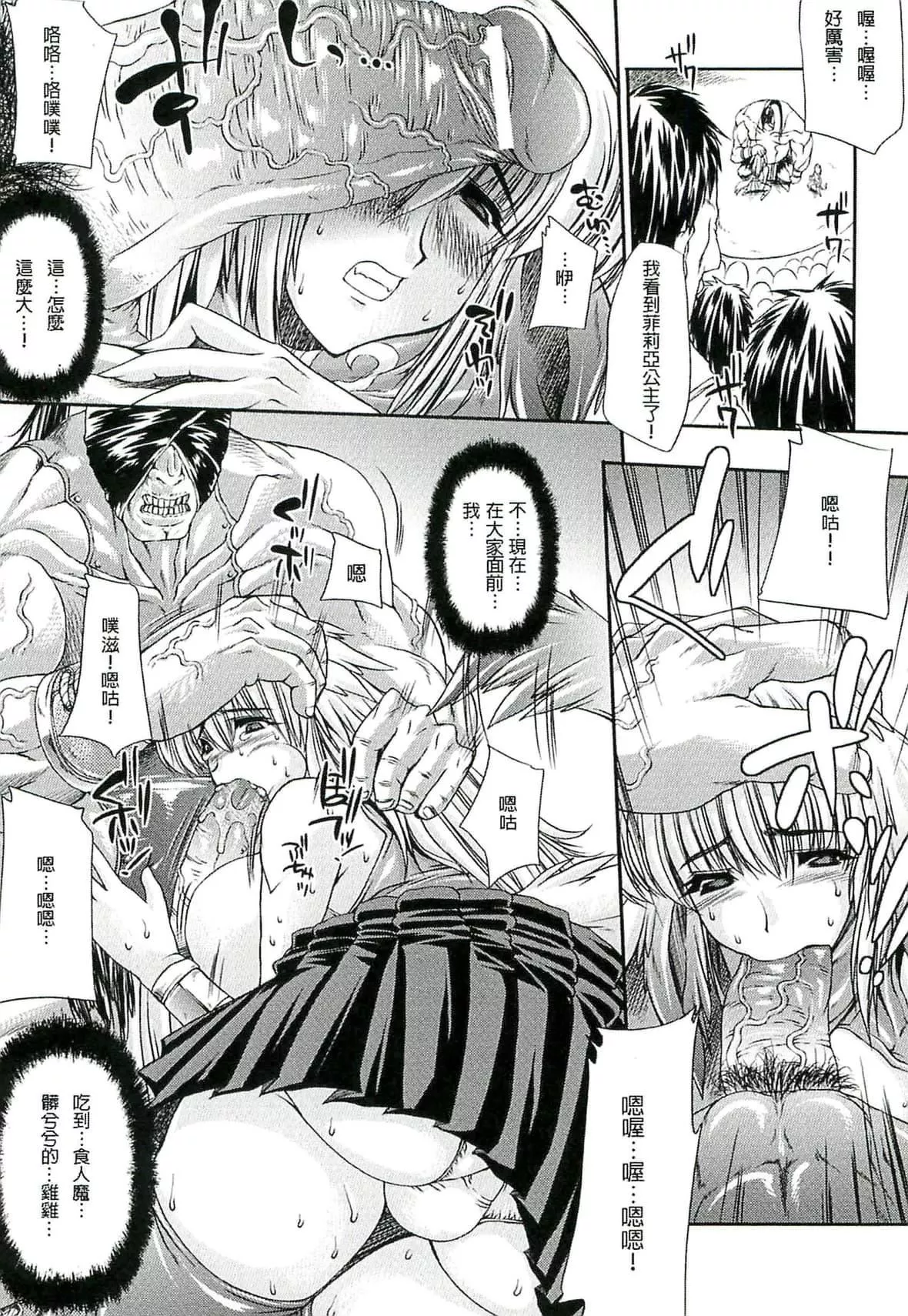 [エレクトさわる]淫術の館[中國翻訳][エレクトさわる]淫術の館[中國翻訳]