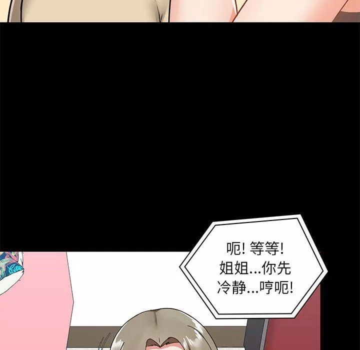愛玩遊戲的女人們第27話