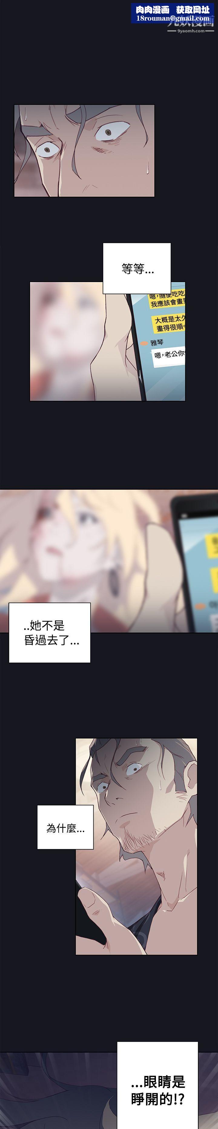 腥红之壁第15话