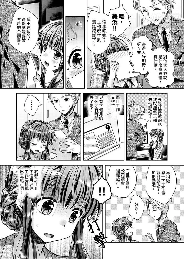 「乳頭已經硬梆梆了哦？」～溫泉街的按摩贈送插入服務第8話