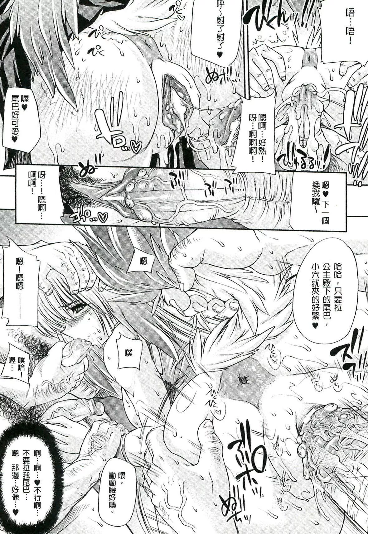 [エレクトさわる]淫术の馆[中国翻訳]-[エレクトさわる]淫术の馆[中国翻訳] - 图片 137