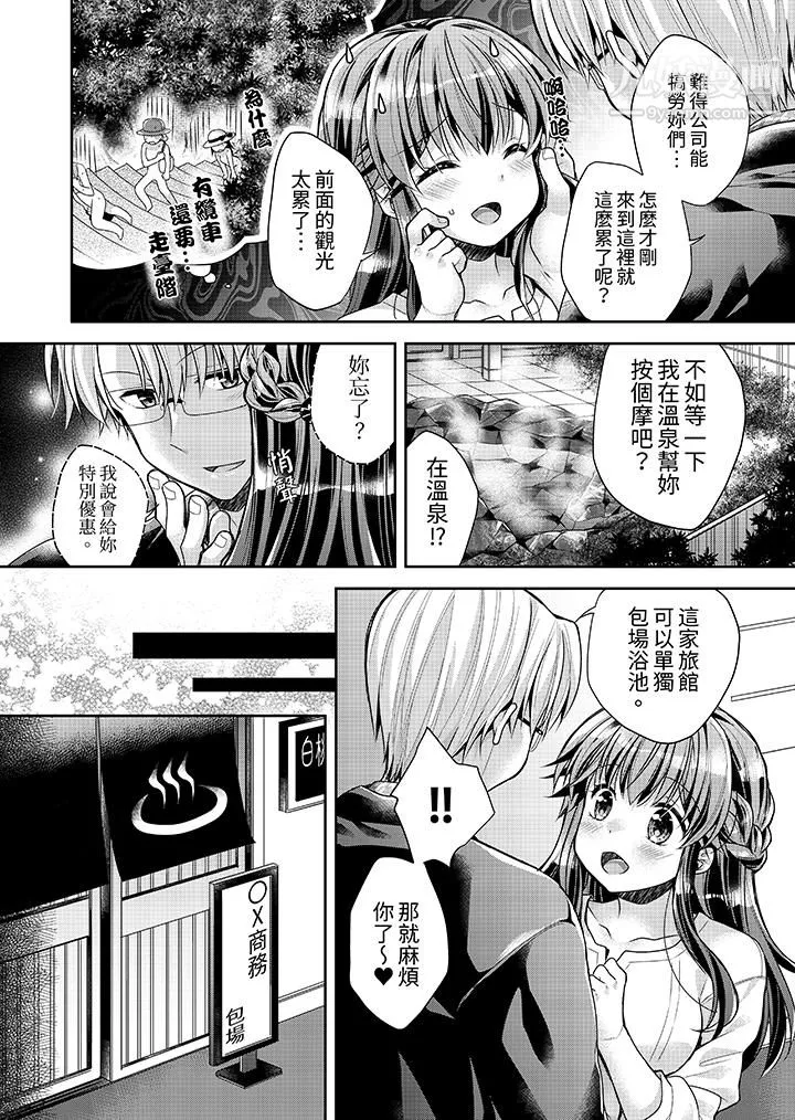 「乳头已经硬梆梆了哦？」～温泉街的按摩赠送插入服务-第8话 - 图片 5