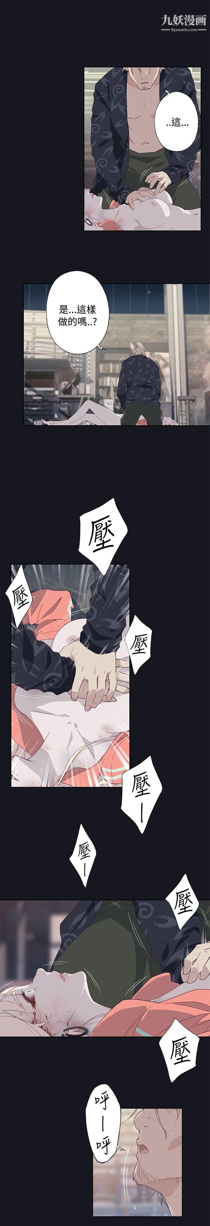 腥红之壁第15话