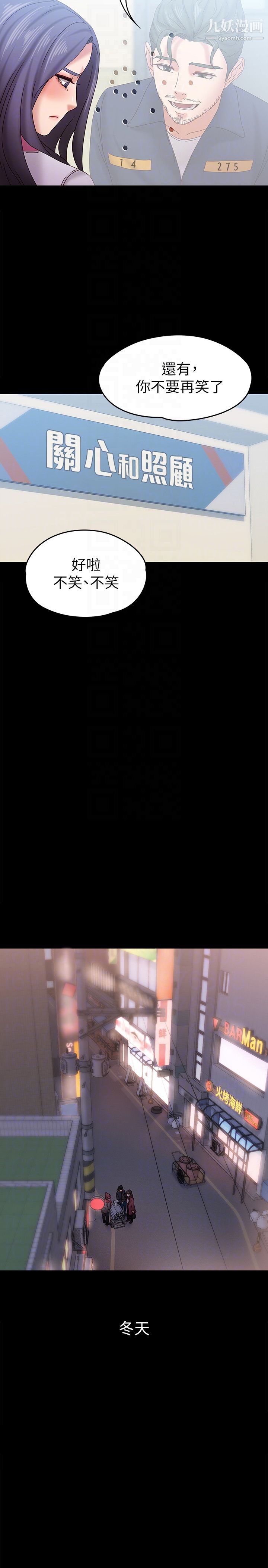 按摩妹女友第19话-正视彼此的时刻