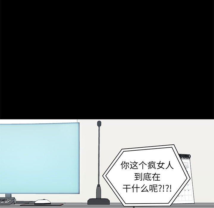 爱玩游戏的女人们第27话