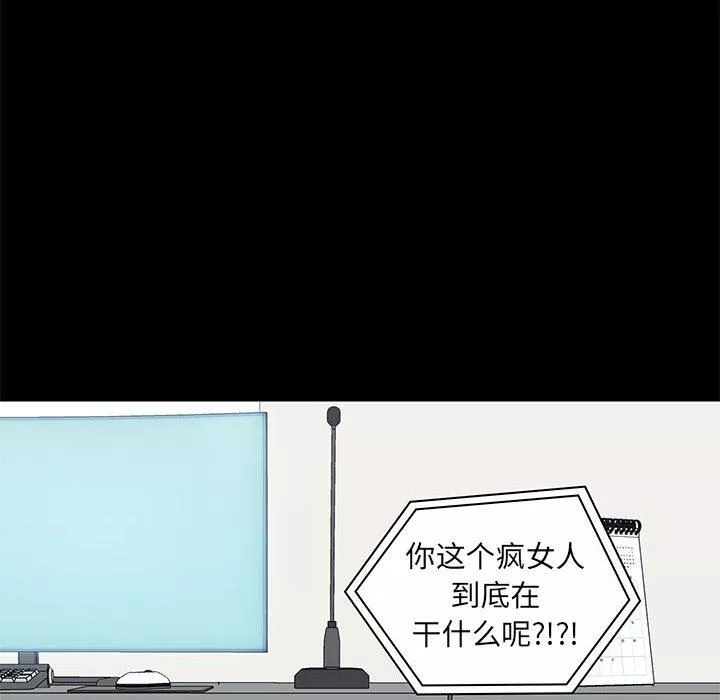 爱玩游戏的女人们-第27话 - 图片 27