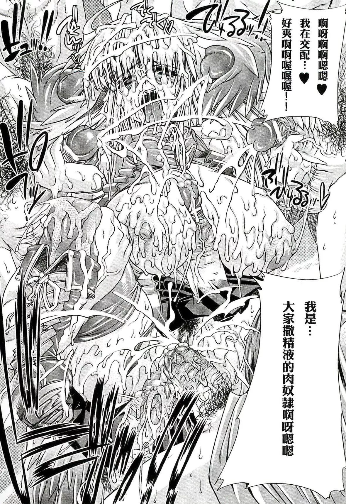 [エレクトさわる]淫术の馆[中国翻訳]-[エレクトさわる]淫术の馆[中国翻訳] - 图片 142