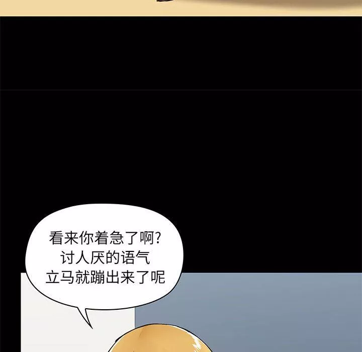爱玩游戏的女人们-第27话 - 图片 29