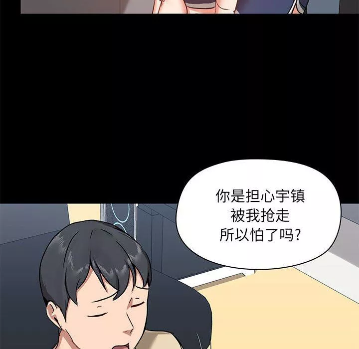爱玩游戏的女人们-第27话 - 图片 31