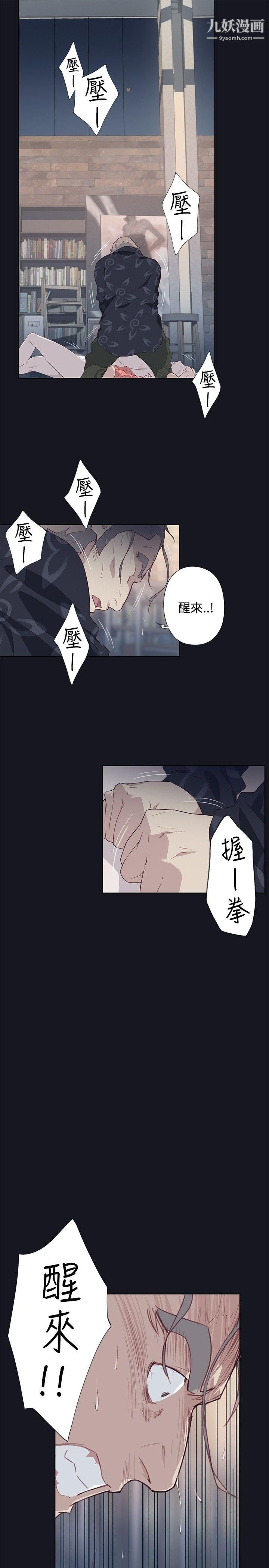 腥红之壁第15话