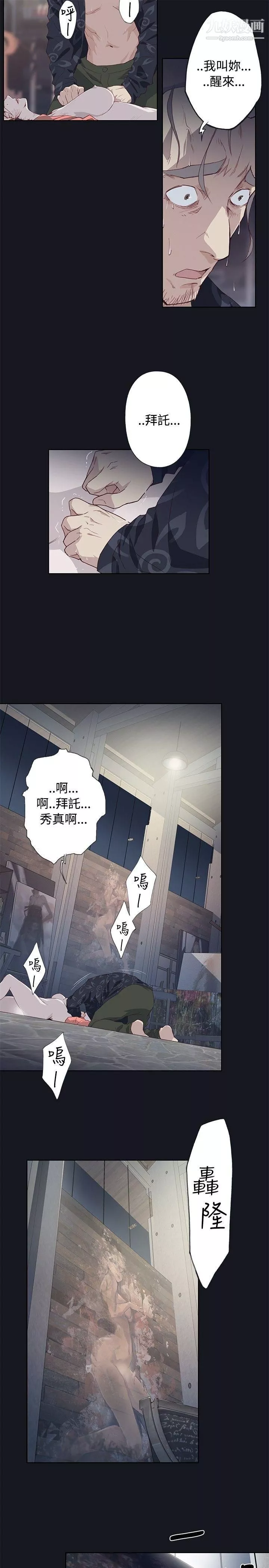 腥红之壁-第15话 - 图片 14