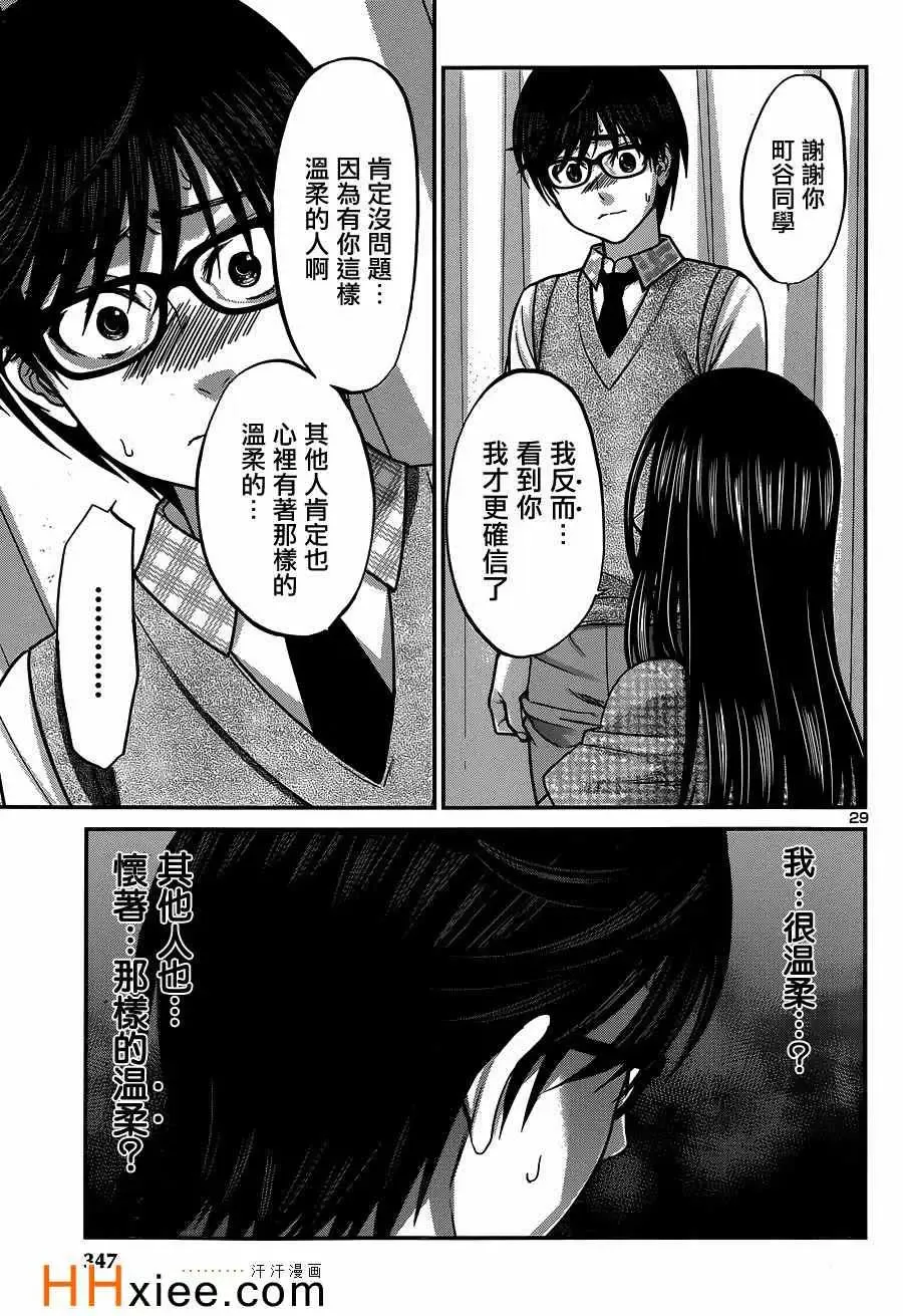 学院里的杀人游戏第9话