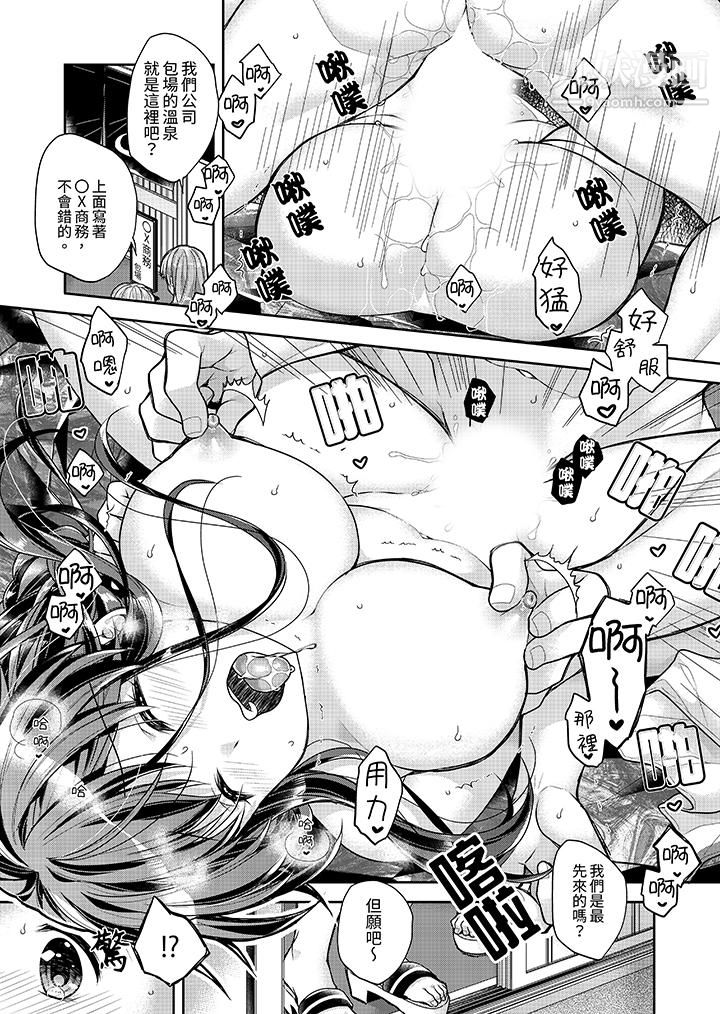 「乳头已经硬梆梆了哦?」~温泉街的按摩赠送插入服务第8话