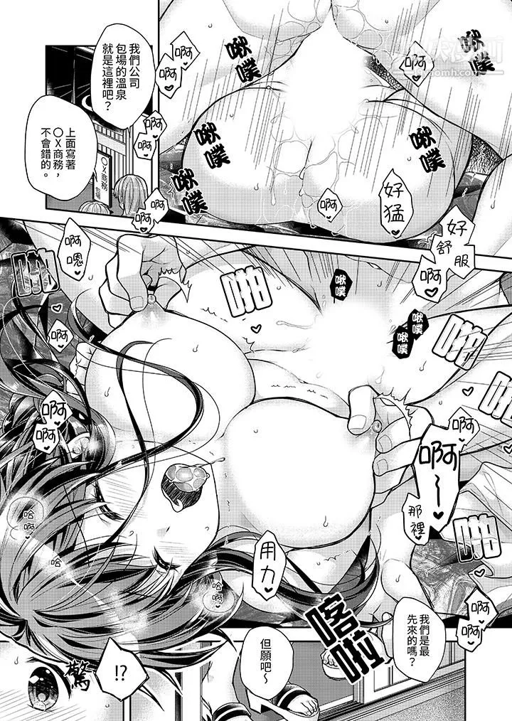 「乳頭已經硬梆梆了哦？」～溫泉街的按摩贈送插入服務第8話