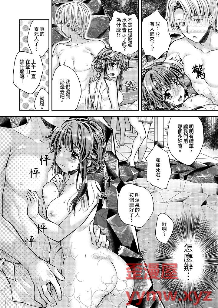「乳头已经硬梆梆了哦？」～温泉街的按摩赠送插入服务第8话