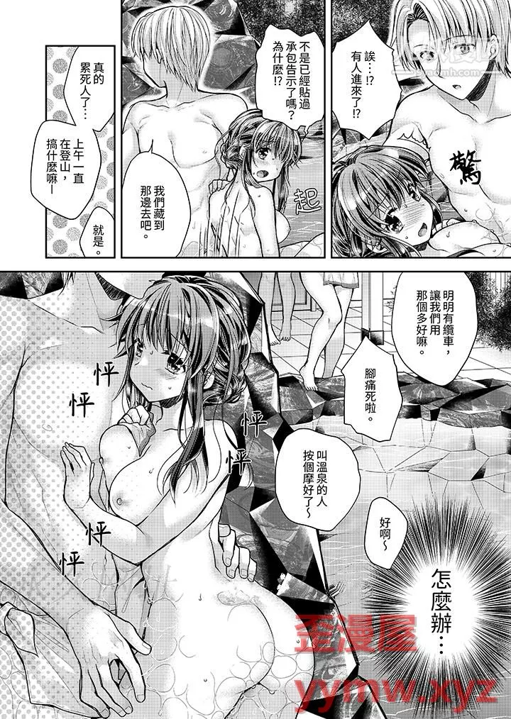 「乳头已经硬梆梆了哦？」～温泉街的按摩赠送插入服务-第8话 - 图片 13