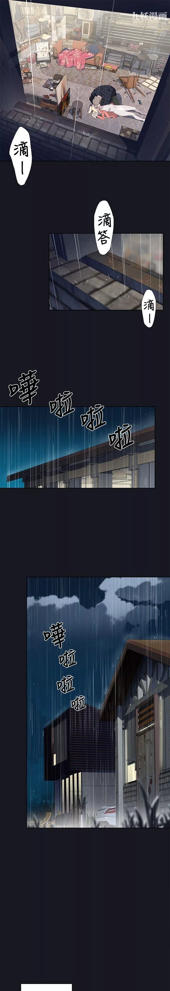 腥红之壁-第15话 - 图片 16