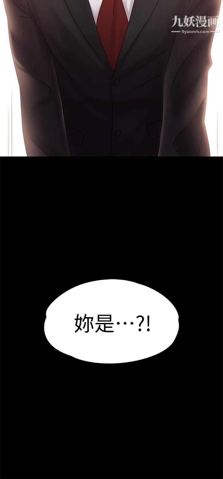 按摩妹女友第19話-正視彼此的時刻