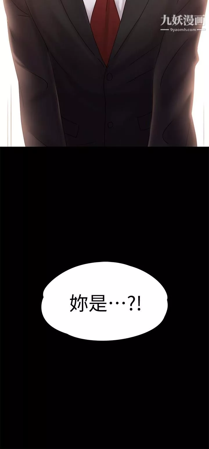按摩妹女友第19話-正視彼此的時刻
