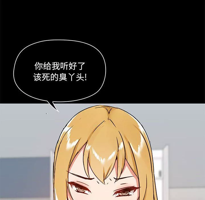 愛玩遊戲的女人們第27話