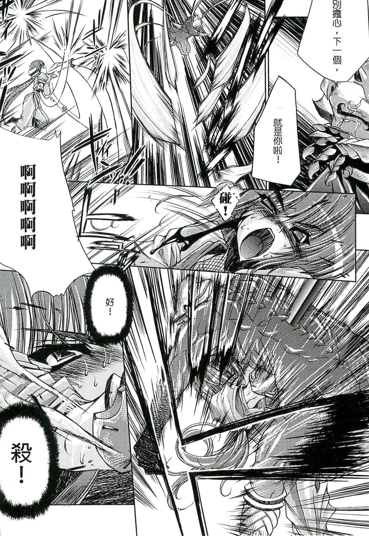 [エレクトさわる]淫术の馆[中国翻訳][エレクトさわる]淫术の馆[中国翻訳]