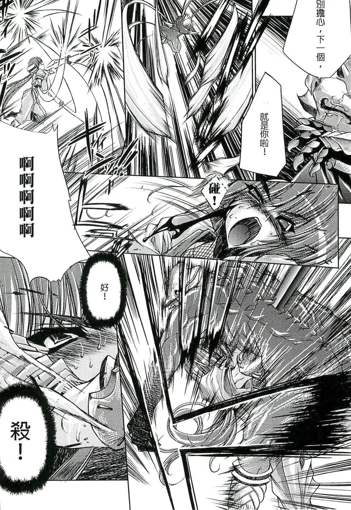 [エレクトさわる]淫術の館[中國翻訳][エレクトさわる]淫術の館[中國翻訳]