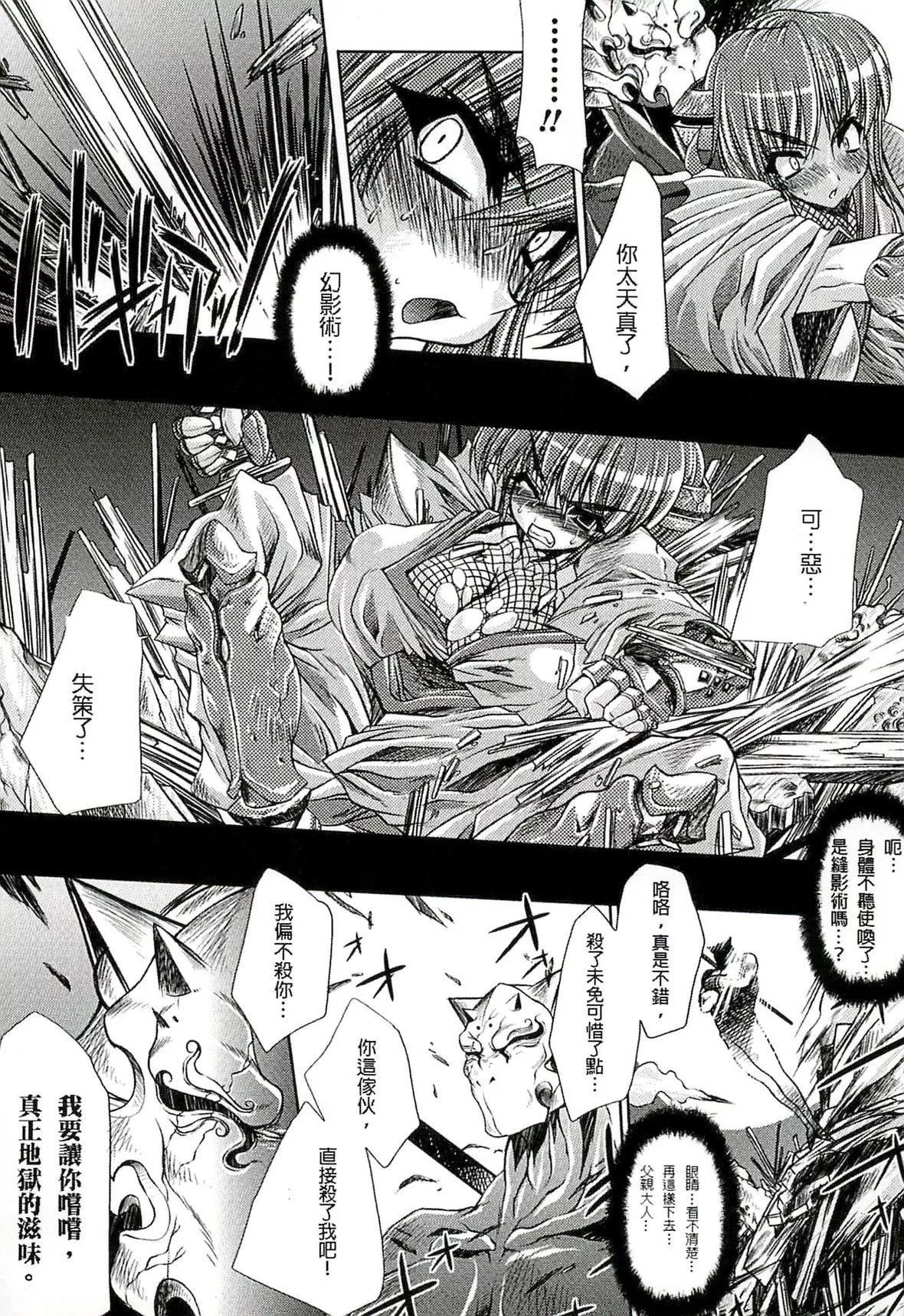 [エレクトさわる]淫术の馆[中国翻訳]-[エレクトさわる]淫术の馆[中国翻訳] - 图片 146
