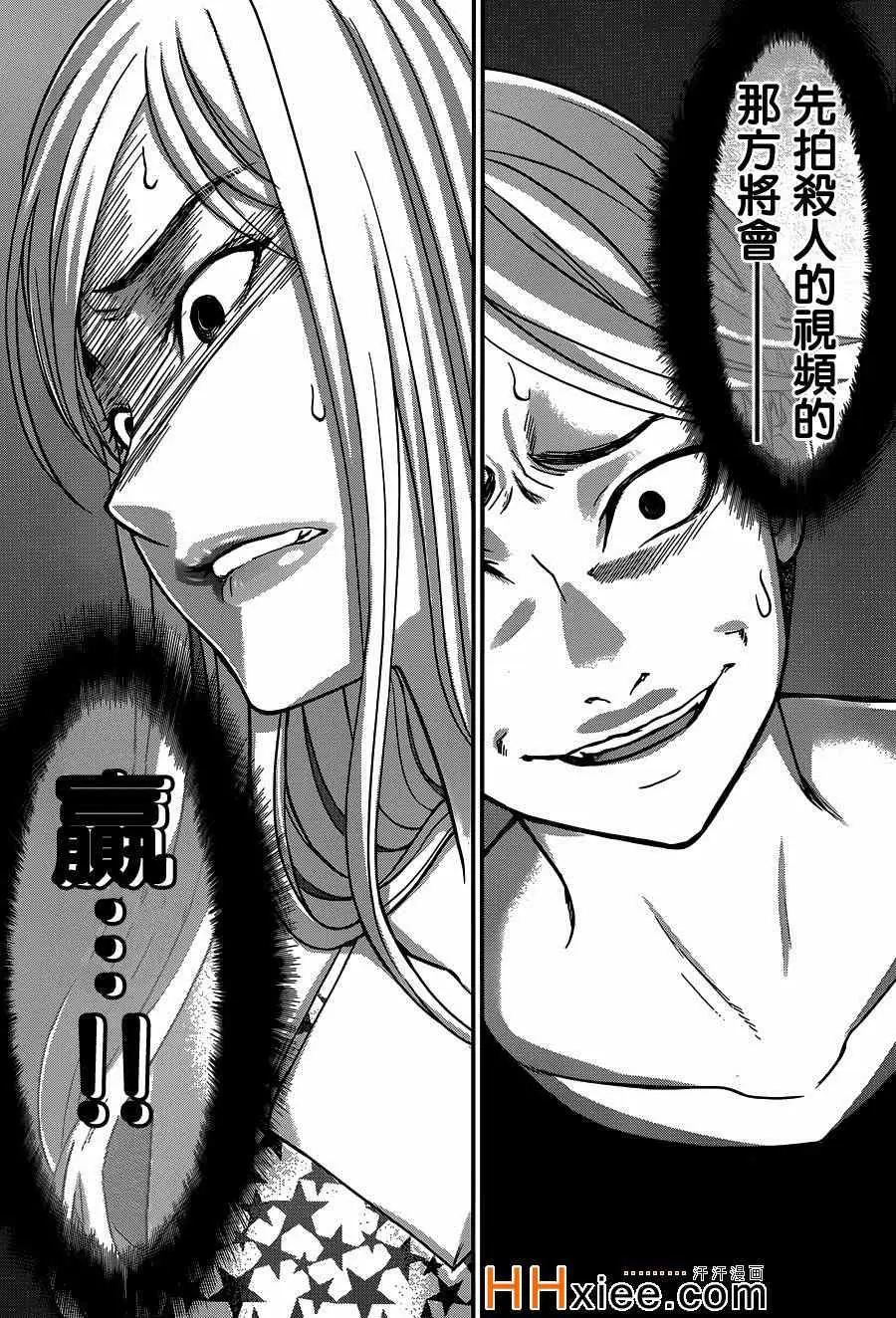 学院里的杀人游戏第9话