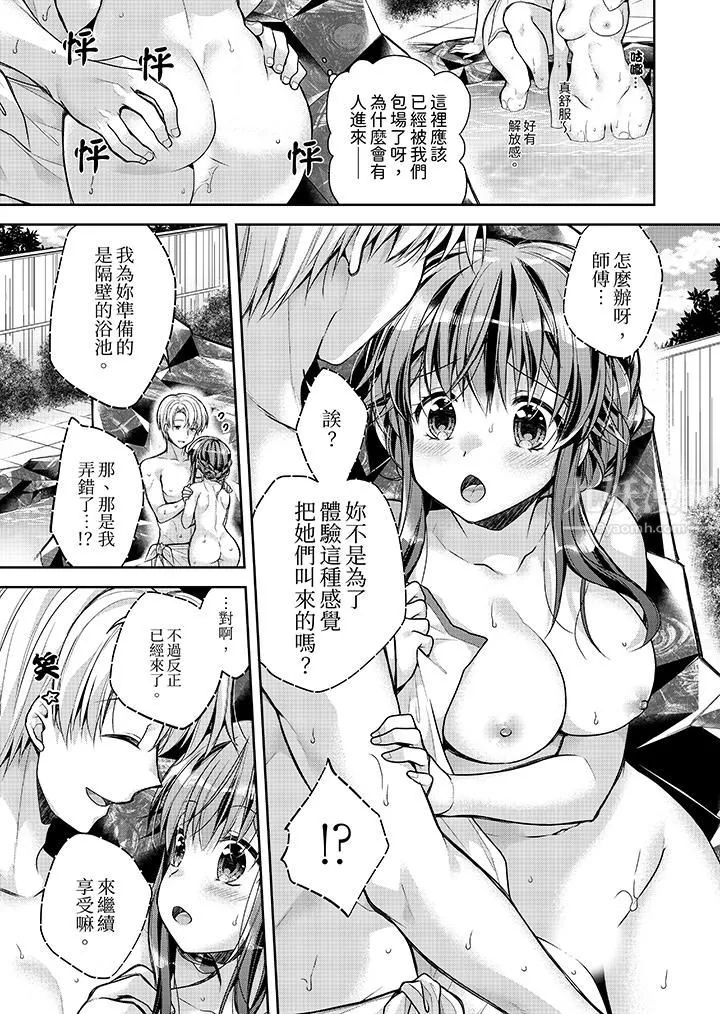「乳头已经硬梆梆了哦？」～温泉街的按摩赠送插入服务-第9话 - 图片 2