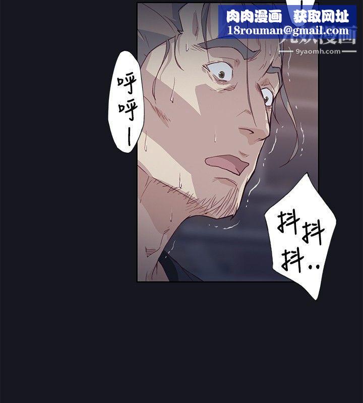 腥红之壁第15话