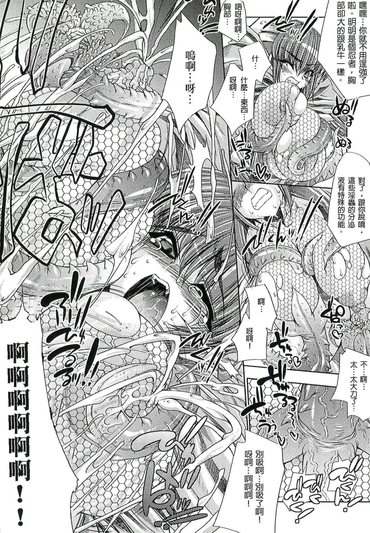 [エレクトさわる]淫术の馆[中国翻訳]-[エレクトさわる]淫术の馆[中国翻訳] - 图片 149